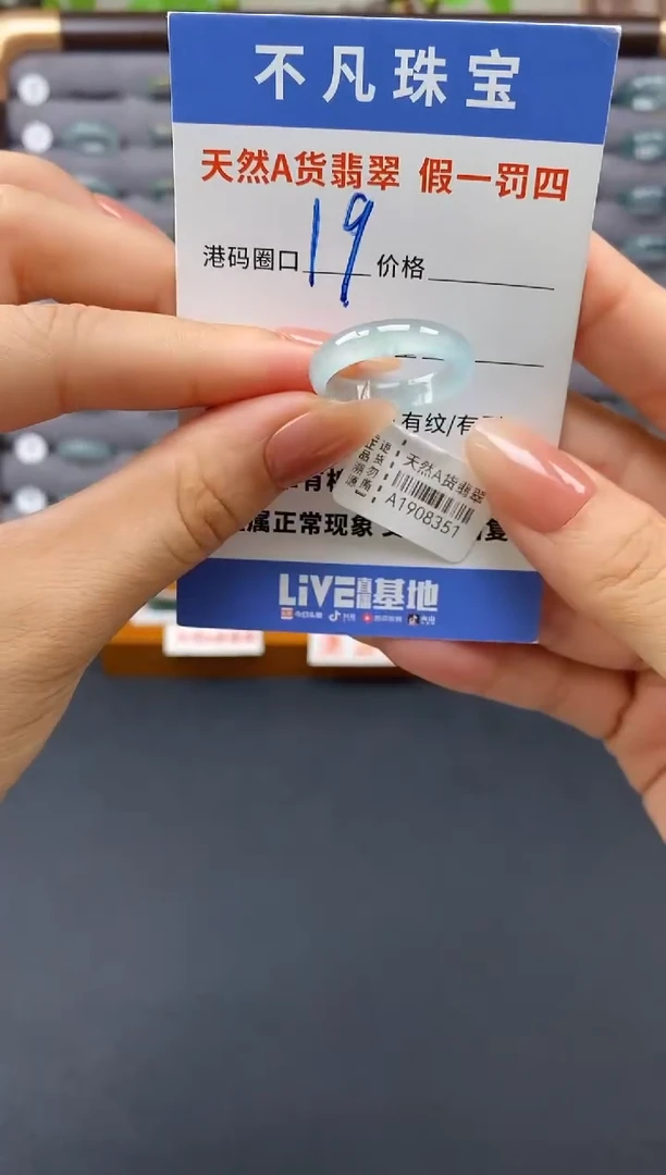 翡翠戒指未镶嵌天然A货翡翠08351