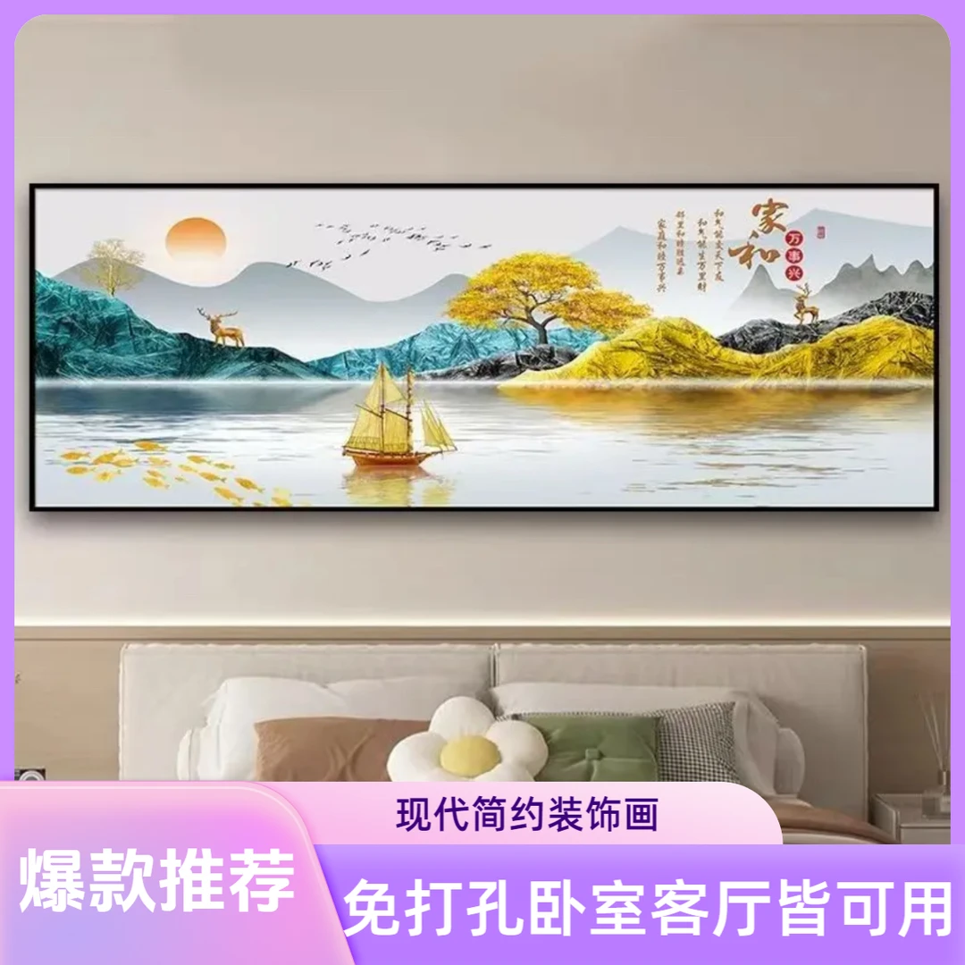 卧室家居床头装饰画新款背靠金山墙面背景茶室挂画客厅壁画墙画