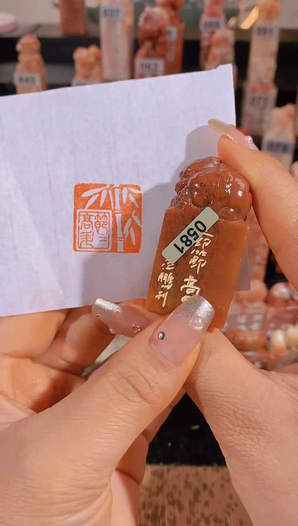 【闪购商品】老挝石印石节节高升2.5*2.5有库存-0581