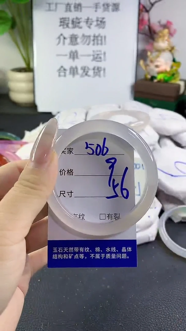 手镯玛瑙/玉髓未镶嵌506
