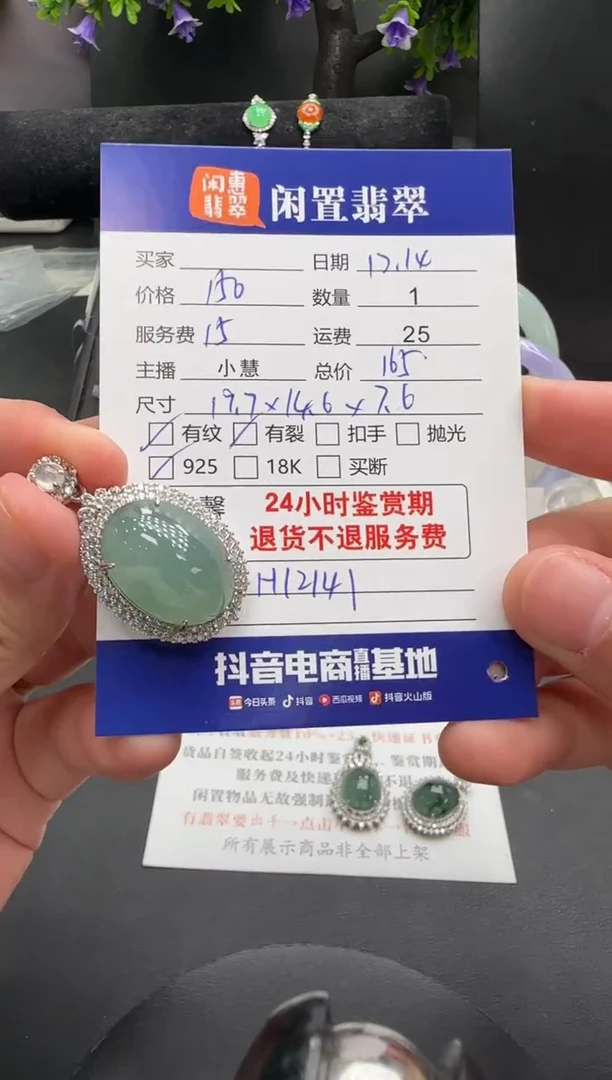 吊坠(不含链)银S925镶嵌翡翠翡翠吊坠