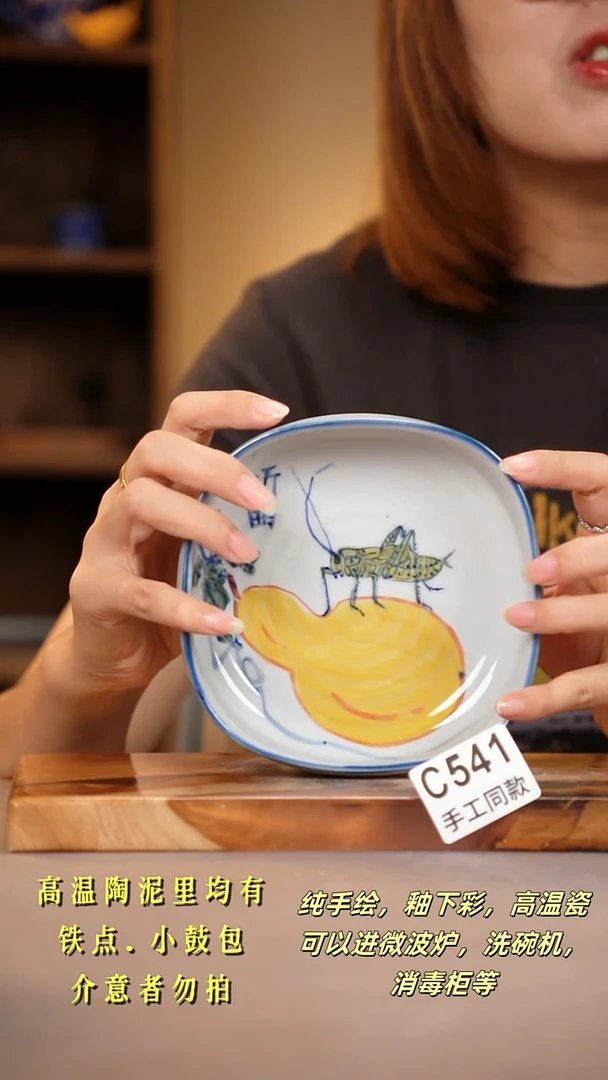 其他C541陶然集器瓷器