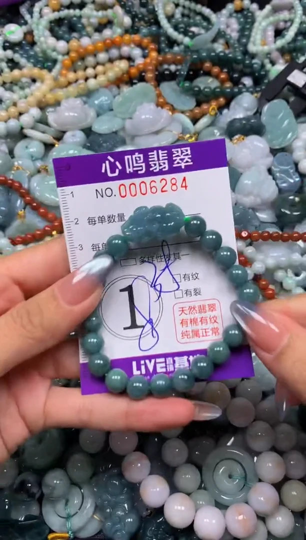 颈饰未镶嵌翡翠闪购006284