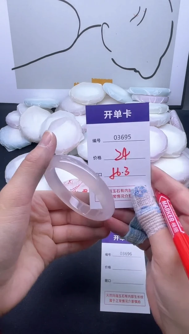 手镯玛瑙/玉髓未镶嵌3695