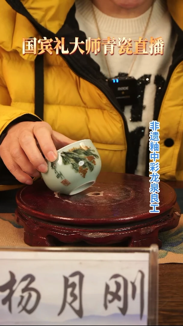 釉中彩 桂花画 缸杯