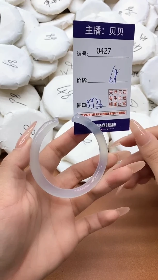 【闪购商品】玛瑙/玉髓手镯未镶嵌0427