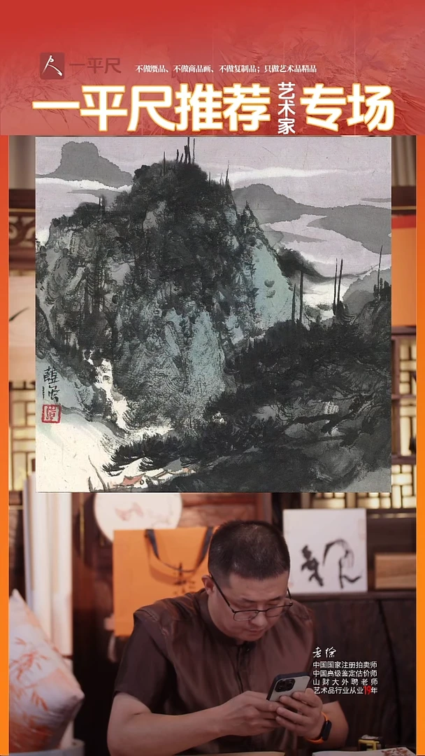 书法韩强15  山水