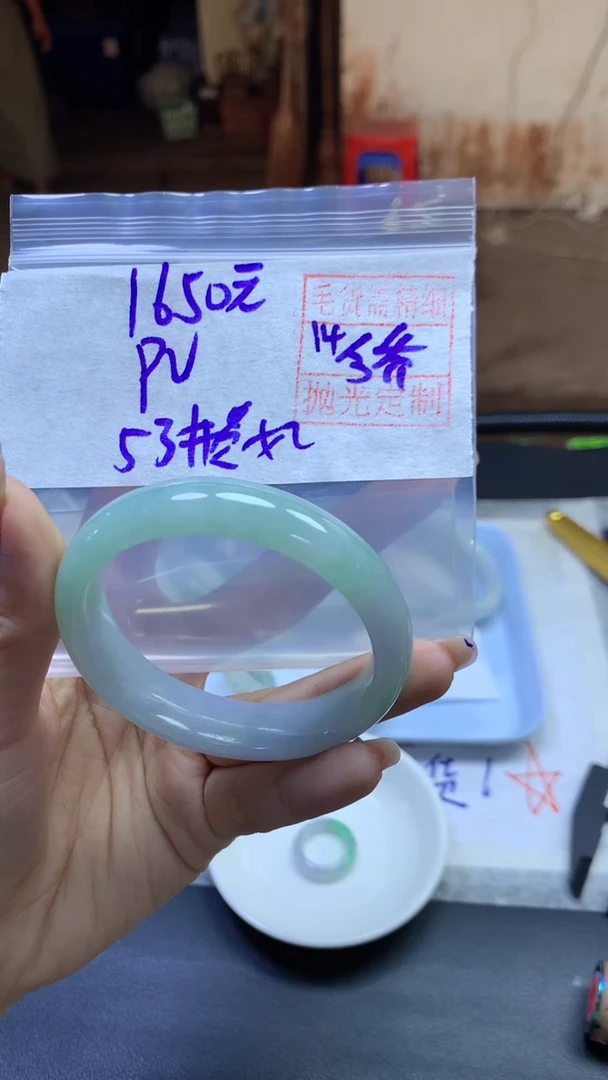 【闪购商品】定制翡翠未镶嵌P+手镯53#1650元毛货需精抛光