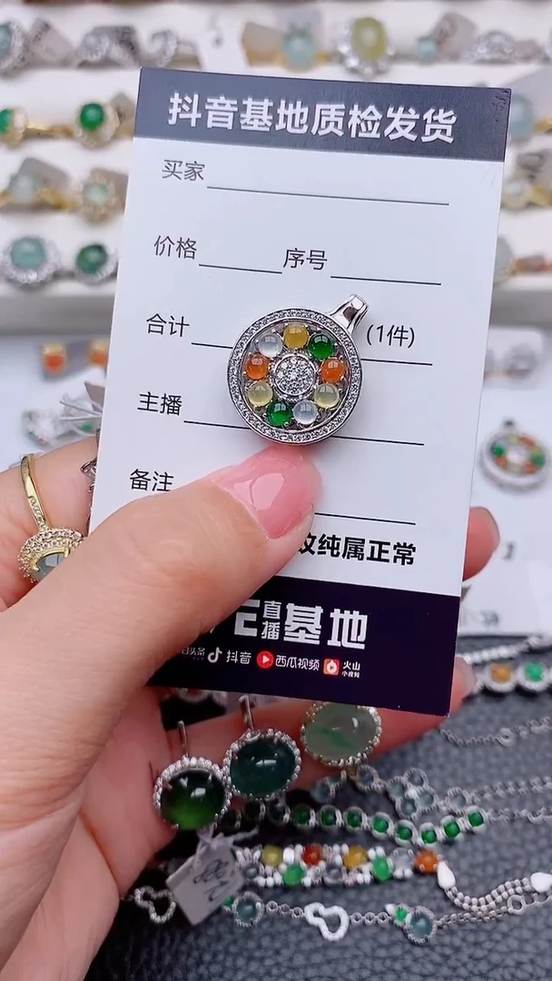 吊坠(赠链)银S925镶嵌翡翠............