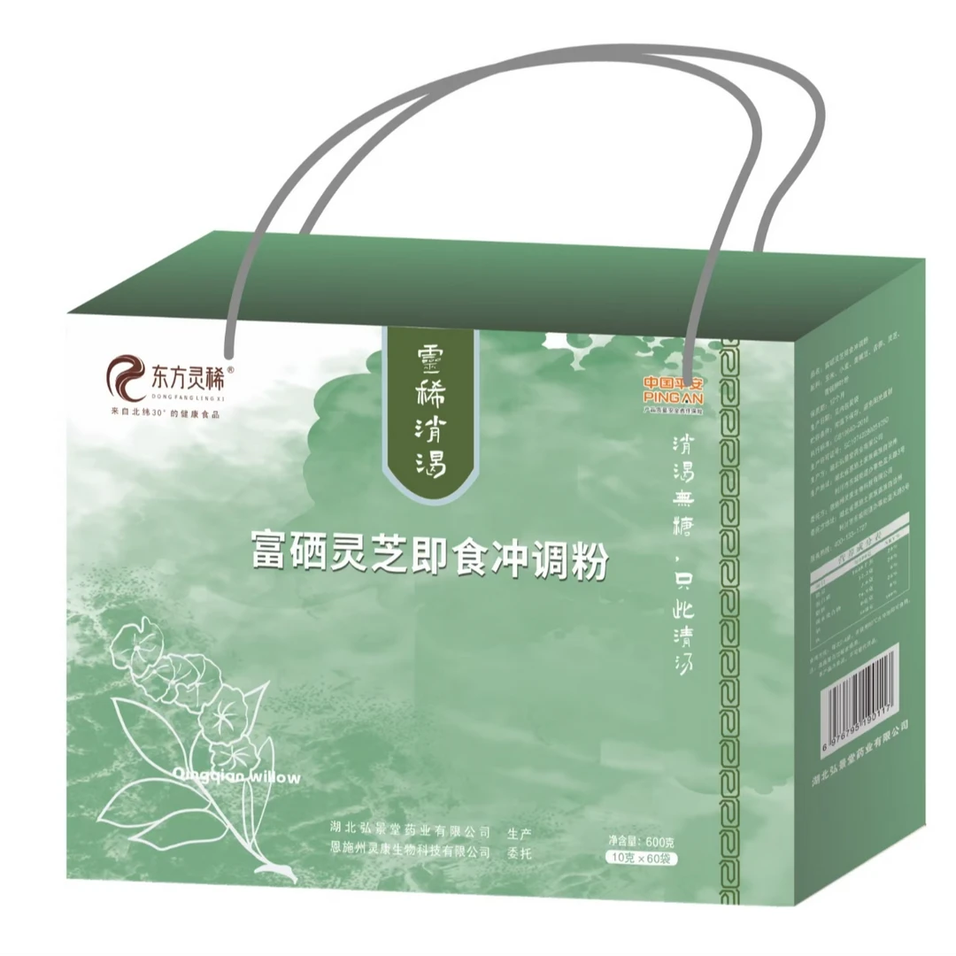 东方灵稀富硒灵芝即食冲调粉（消渴）