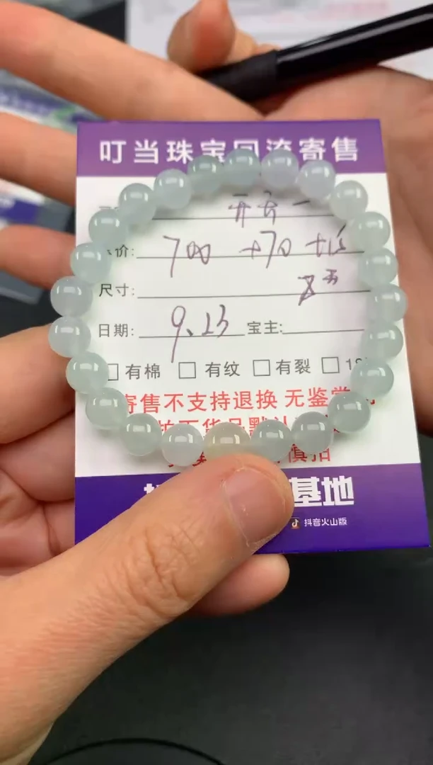 未镶嵌手串翡翠开***?寄售买断不退换珠子有纹有裂