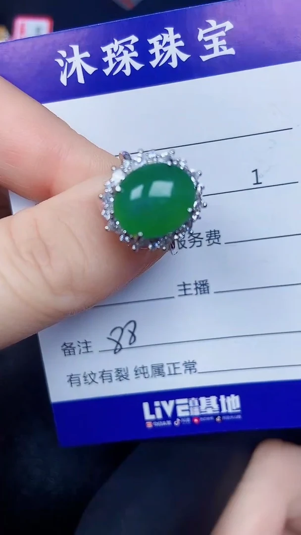 银S925镶嵌戒指翡翠8800