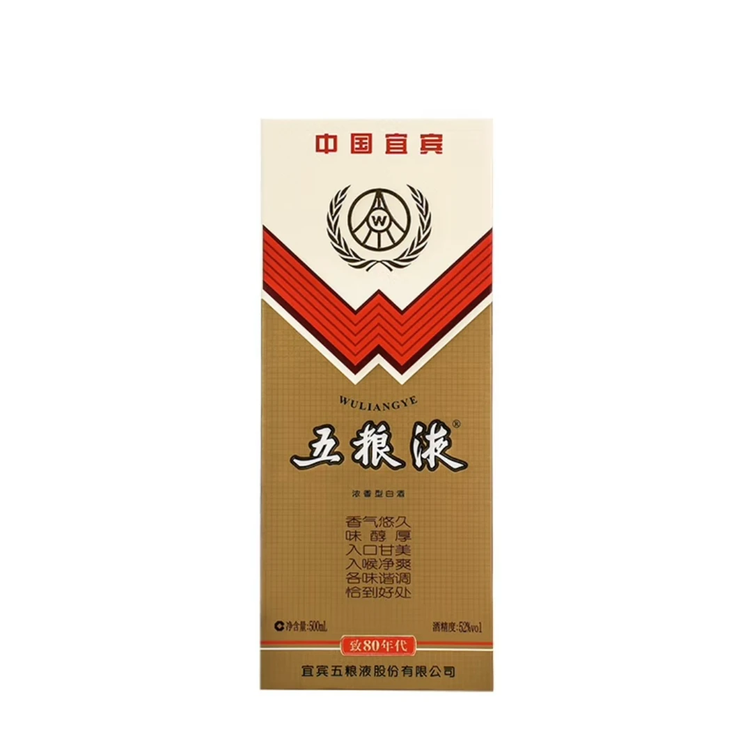 五粮液2018年 五粮液致敬80年代  浓香型白酒 52度 500ml
