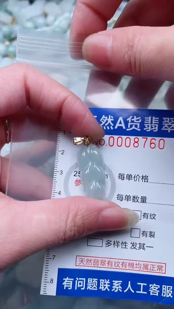 翡翠未镶嵌吊坠(不含链)1