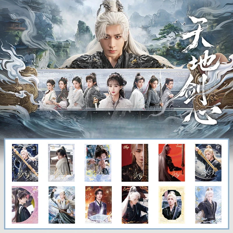 【PK】拆盒Hitcard天地剑心官方影视收藏卡卡牌盲盒代拆