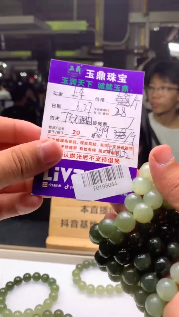 手串未镶嵌和田玉多样性发其一-F0195044