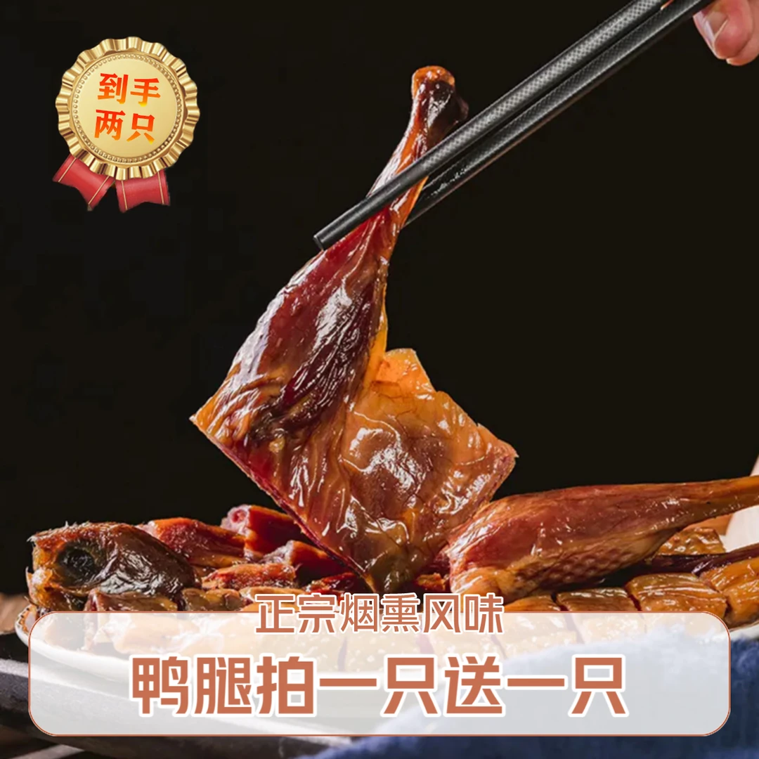 【辣都萍乡·辣妹】云中草原武功山-茶树烟熏腊鸭边腿