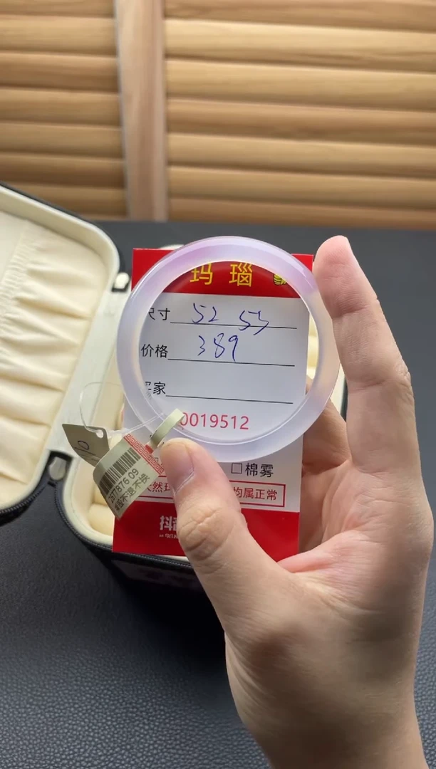手镯玛瑙/玉髓未镶嵌19512