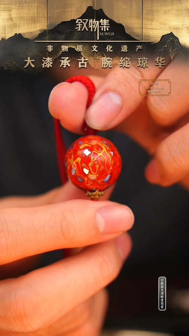 东非黑黄檀（紫光檀）手串/手链中国红犀皮螺钿大漆珠2.0