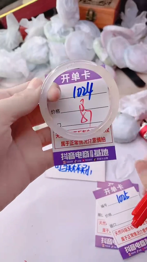 手镯玛瑙/玉髓未镶嵌1024
