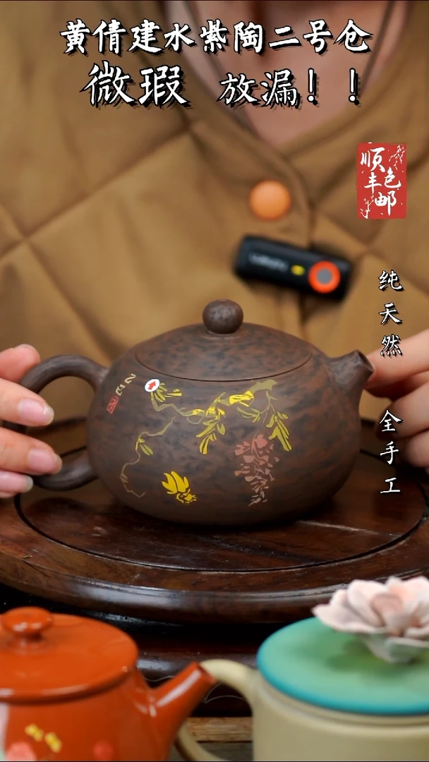 壶黄倩建水紫陶微瑕225