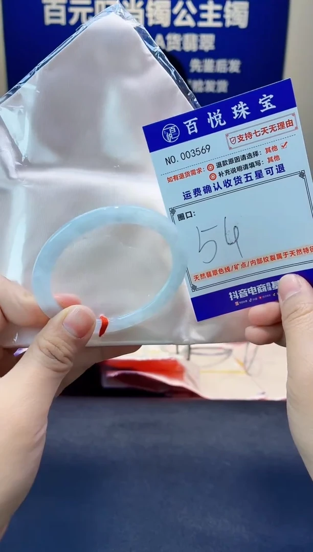 未镶嵌手镯翡翠叮当镯公主镯