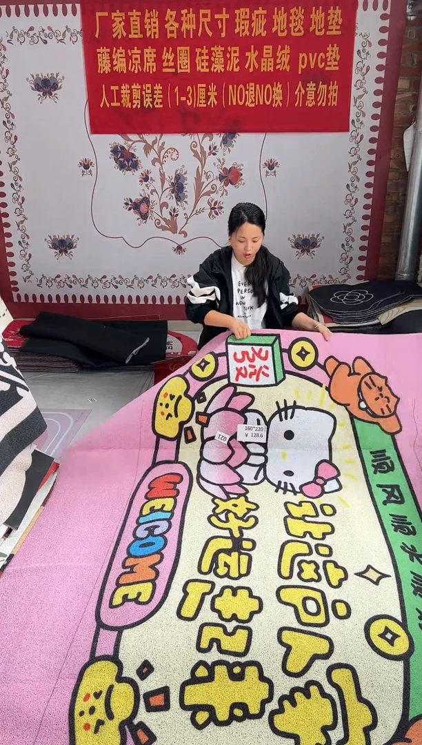 不退不换瑕疵丝圈地垫160*220cm021