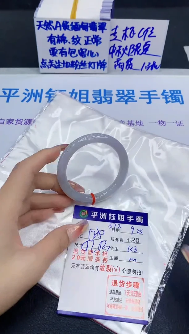 未镶嵌手镯翡翠111