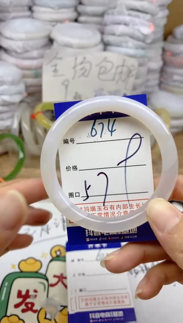 手镯玛瑙/玉髓未镶嵌674