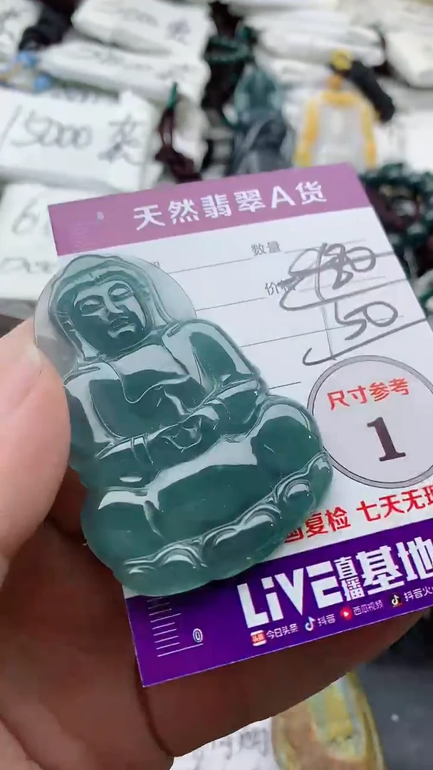 颈饰未镶嵌翡翠8