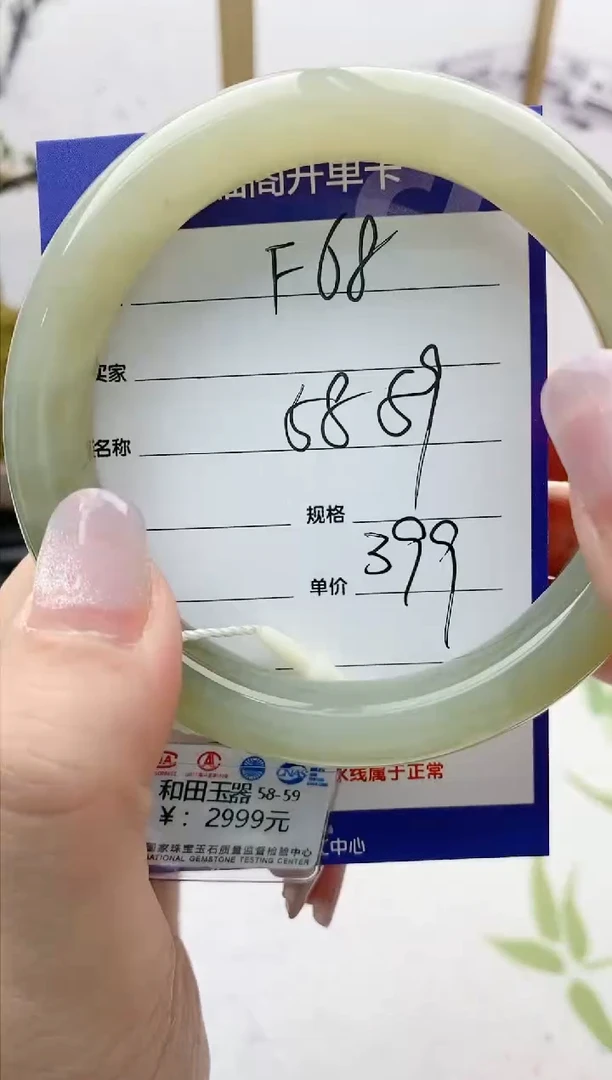 【闪购商品】和田玉手镯未镶嵌F68微色差