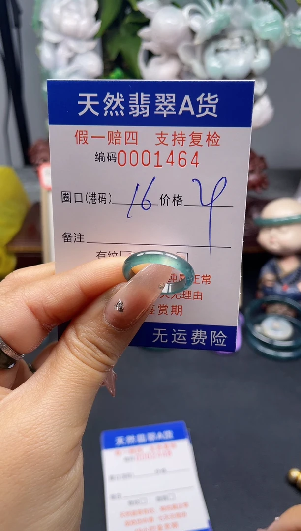 翡翠戒指未镶嵌16*1464--