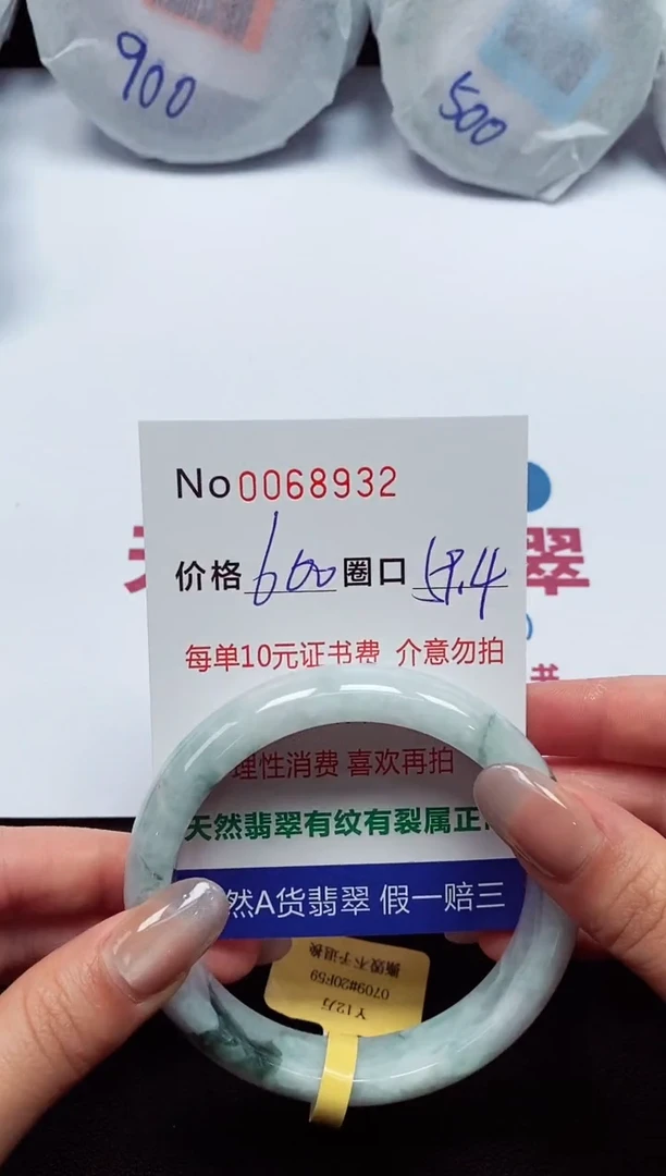 【闪购商品】翡翠手镯未镶嵌  0068932