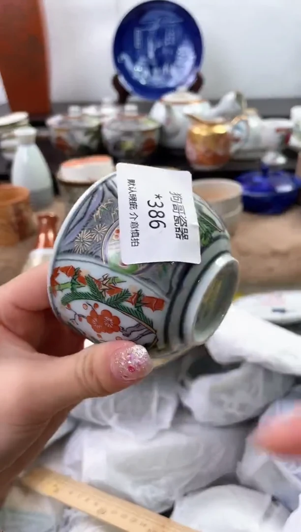 【闪购商品】瓷片386海外中古回流瓷器 默认瑕疵慎拍