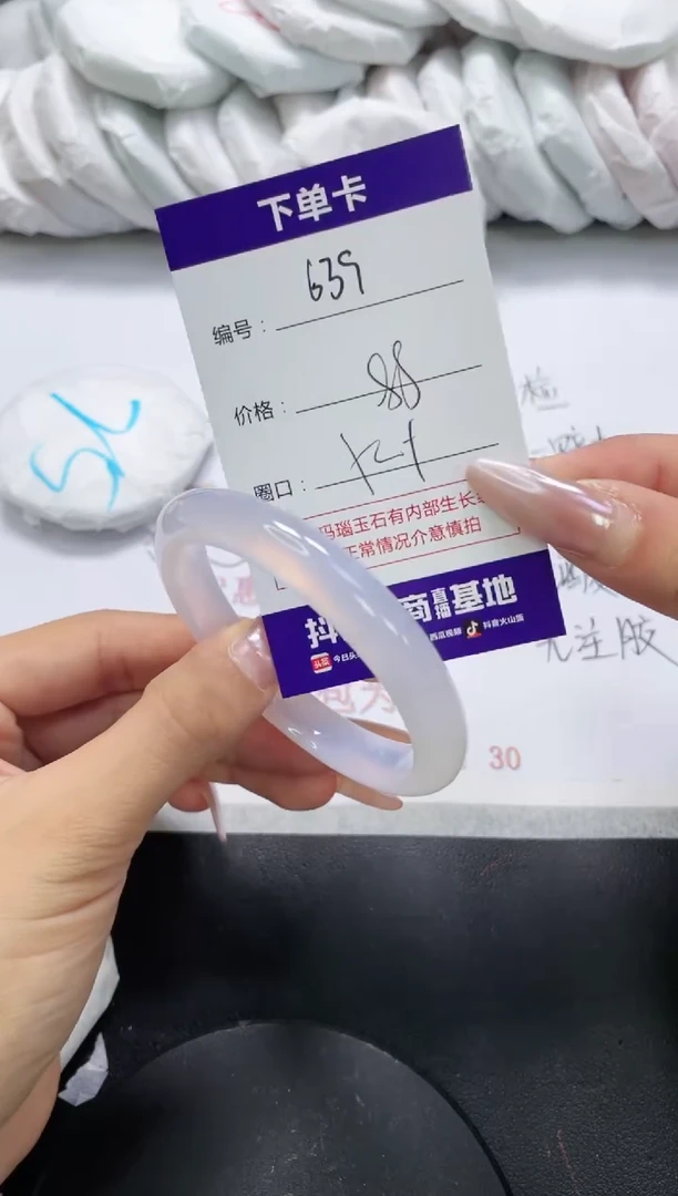 未镶嵌手镯玛瑙/玉髓639