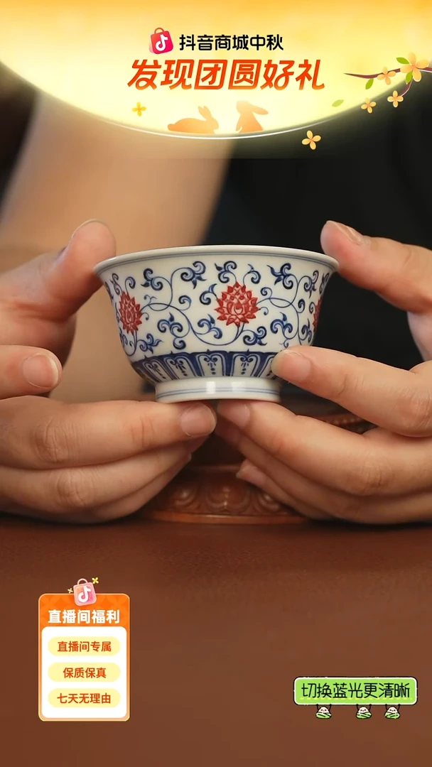 片云晚谷缠枝莲若深杯