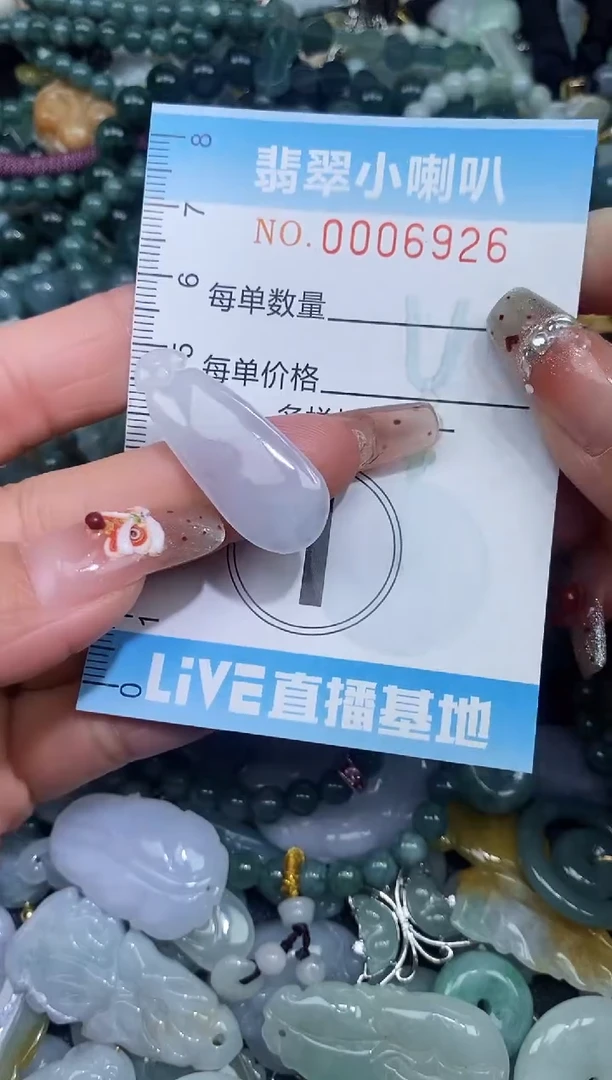 【闪购商品】翡翠颈饰未镶嵌闪购0006926