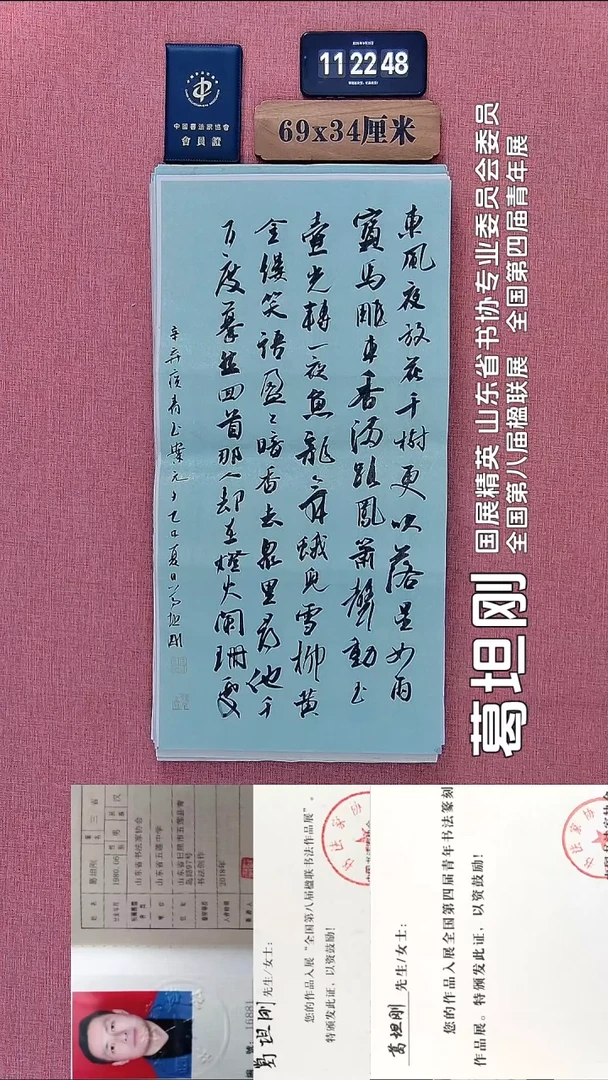 书法4          葛老师书法作品