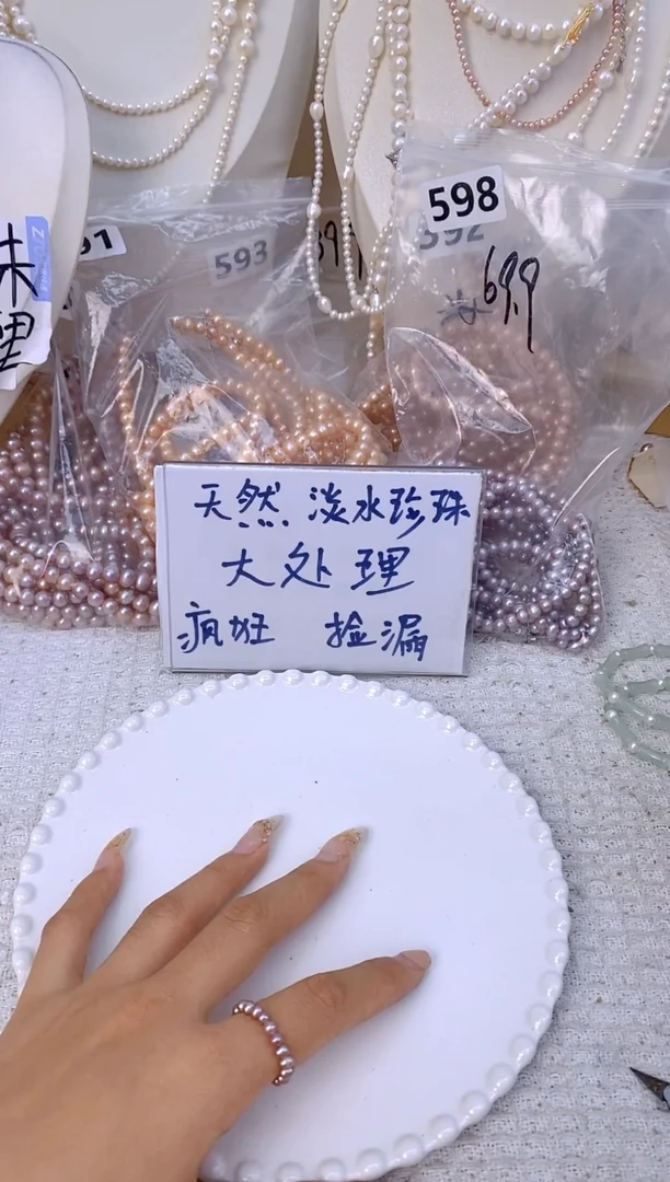 颈饰未镶嵌淡水珍珠3090