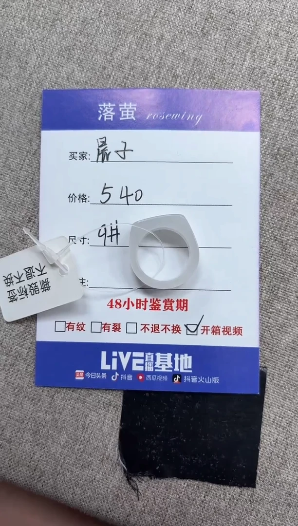 未镶嵌戒指和田玉（糖玉）晨*1