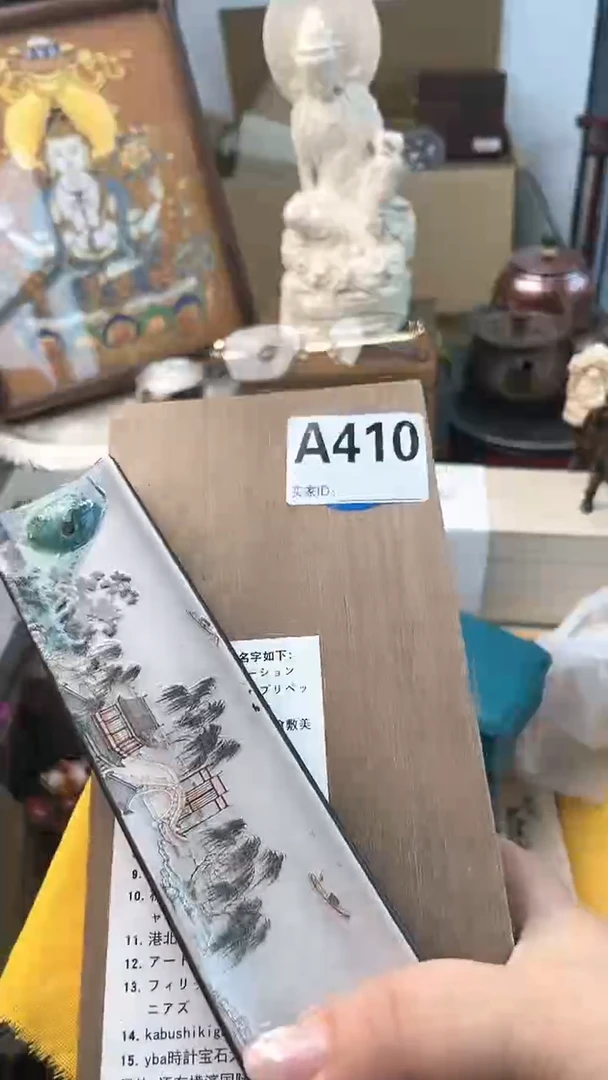 【闪购商品】瓷片A410炎美杂货铺质量保证