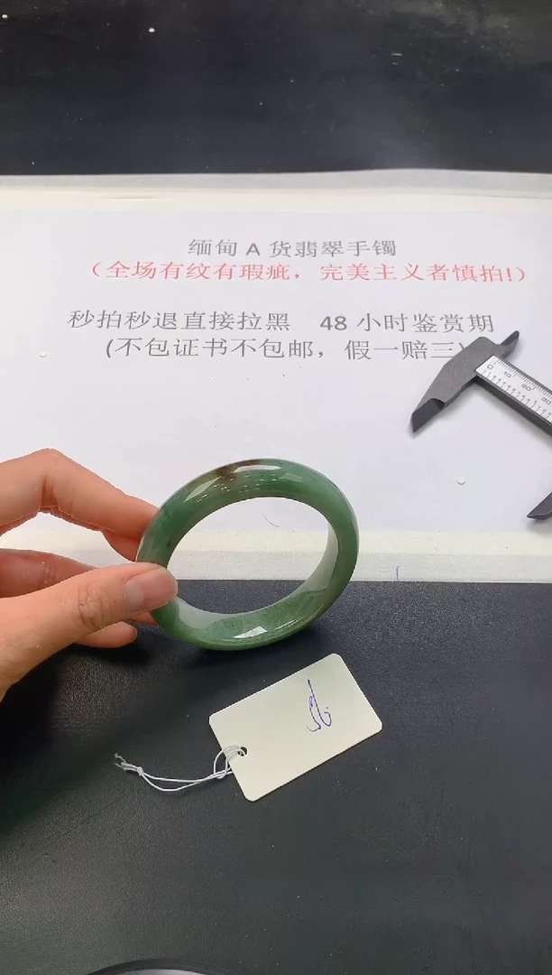 翡翠手镯未镶嵌379