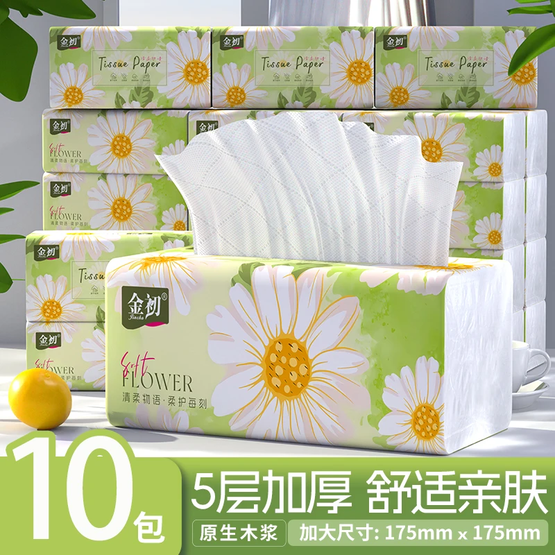 金初10包抽纸巾原生木浆加量加厚可湿水亲肤面巾纸实惠款
