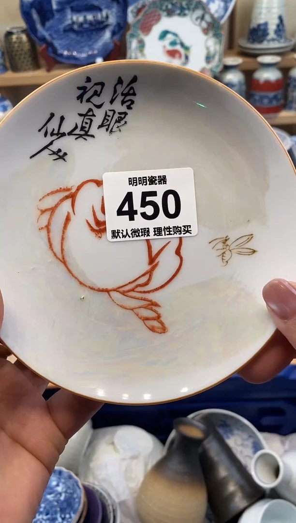 瓷片 新号开播  满28包邮  感谢老板支持