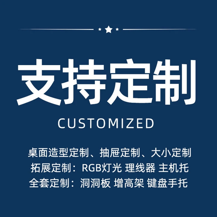 【非凡】电动升降桌 其他尺寸专拍 定制尺寸不予退换