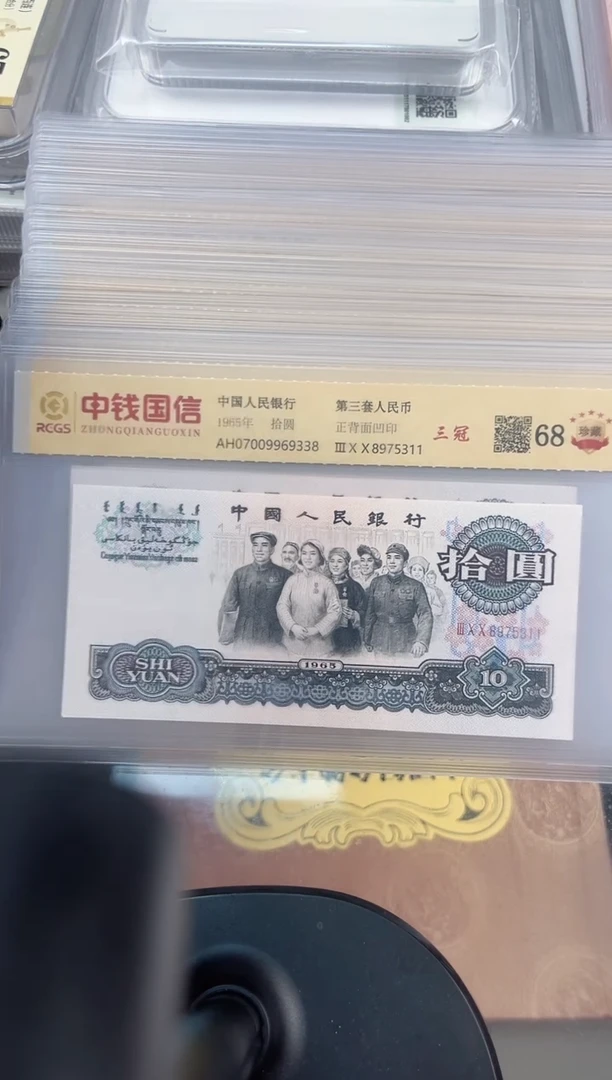 纸三套退市钞26张 大全套