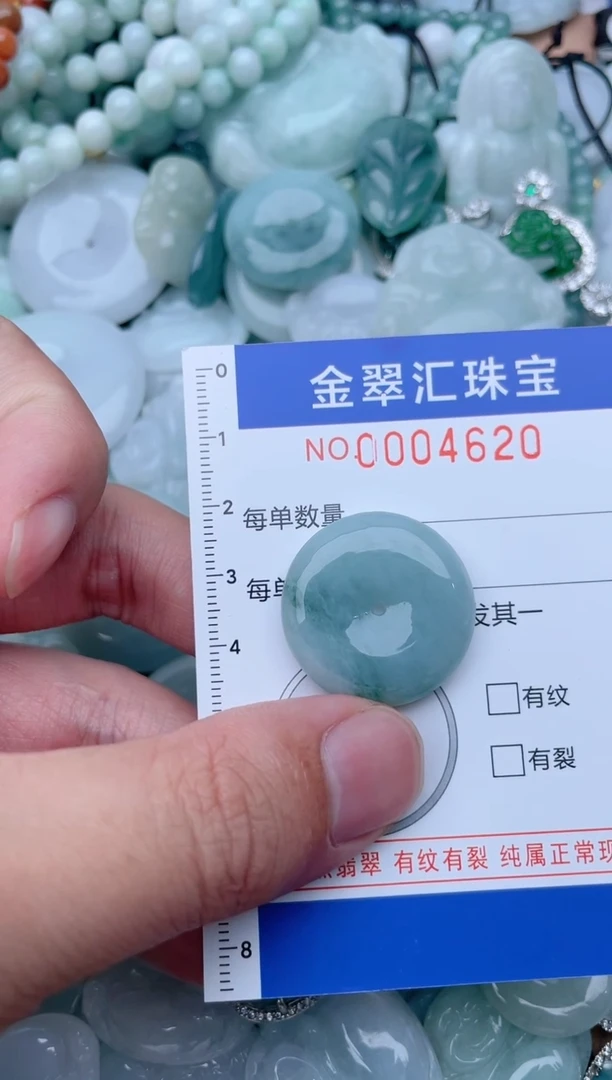 翡翠未镶嵌颈饰4620