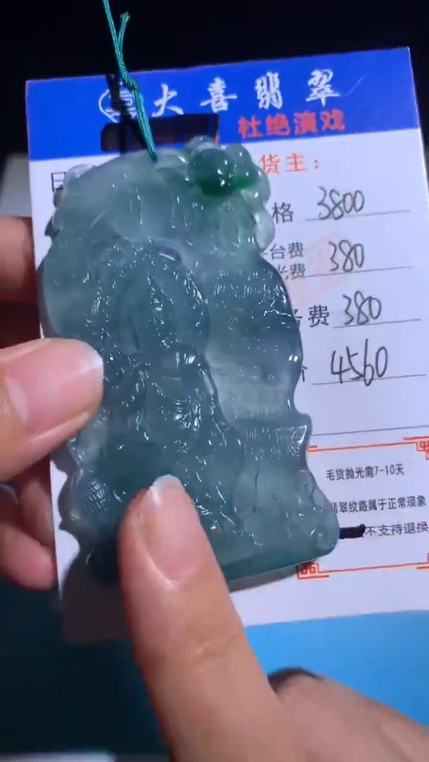 未镶嵌定制翡翠毛货-不退不换