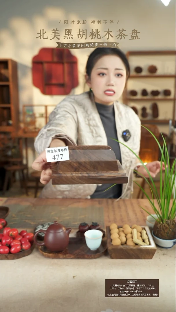 北美黑胡桃木iPad支架477微瑕