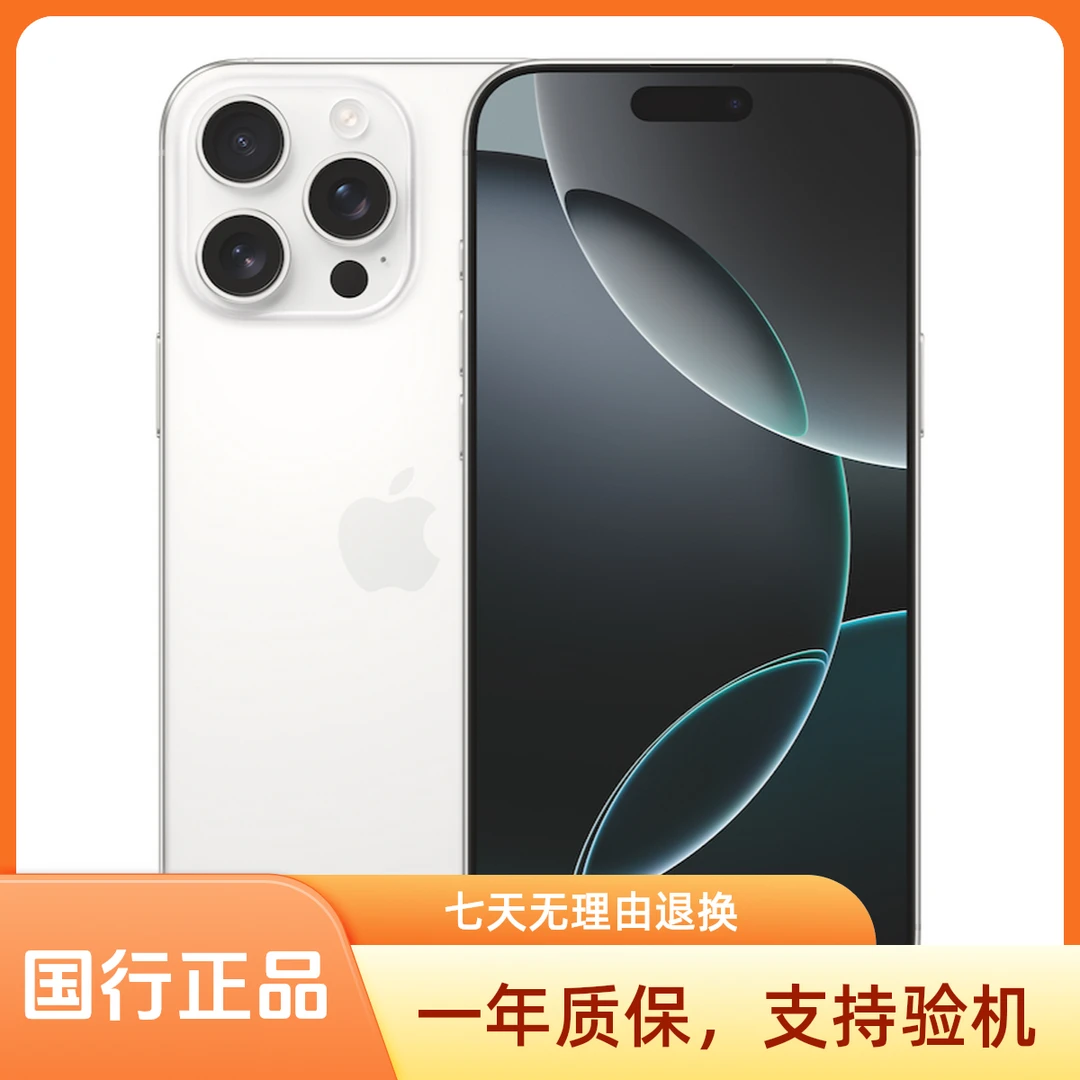 未拆封 Apple/苹果 IPhone 16 Pro 原装正品 未激活手机